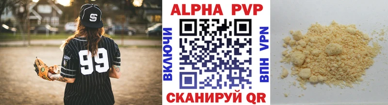 продажа наркотиков Полысаево Альфа ПВП кристаллы