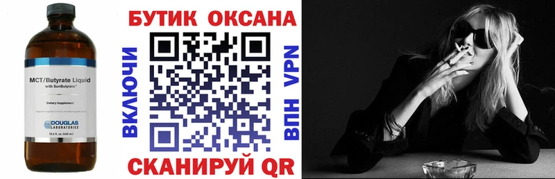Бутират бутик  площадка телеграм  Полысаево 