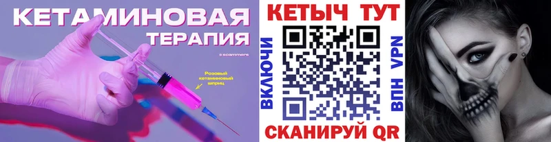 КЕТАМИН VHQ  Полысаево 