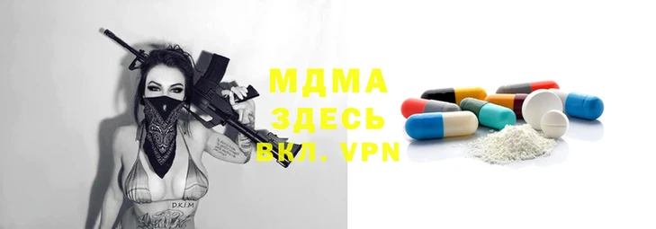 МДМА Нефтекумск